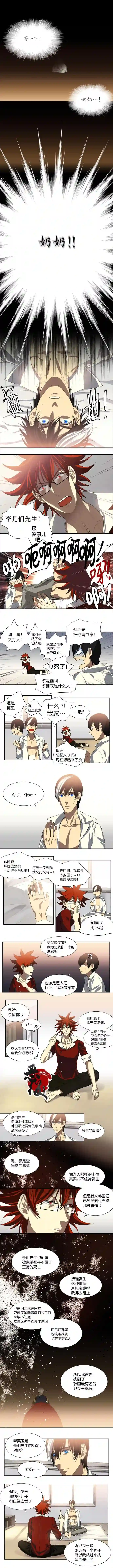 【灵异】特殊灵能调查班第08话