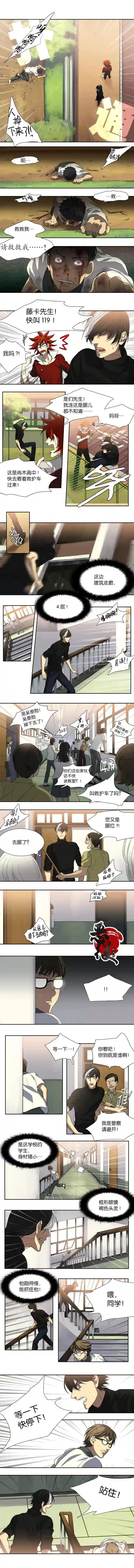 【灵异】特殊灵能调查班第09话