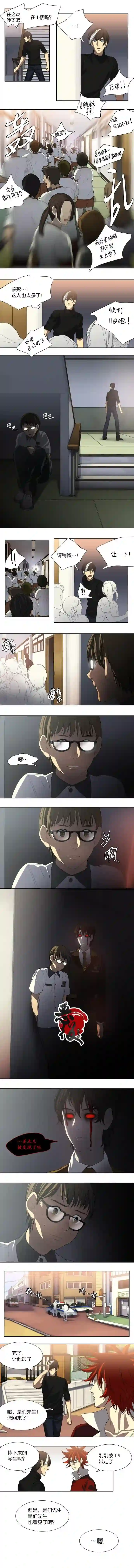 【灵异】特殊灵能调查班第09话