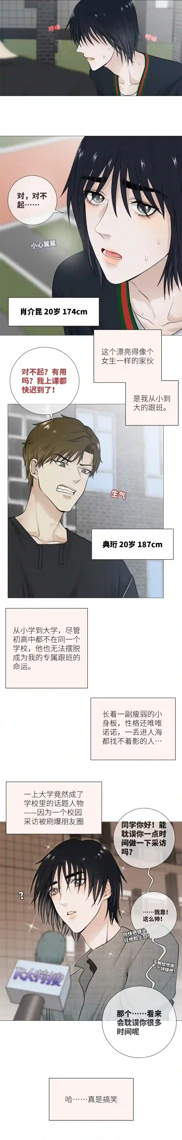 影子从小到大的跟班