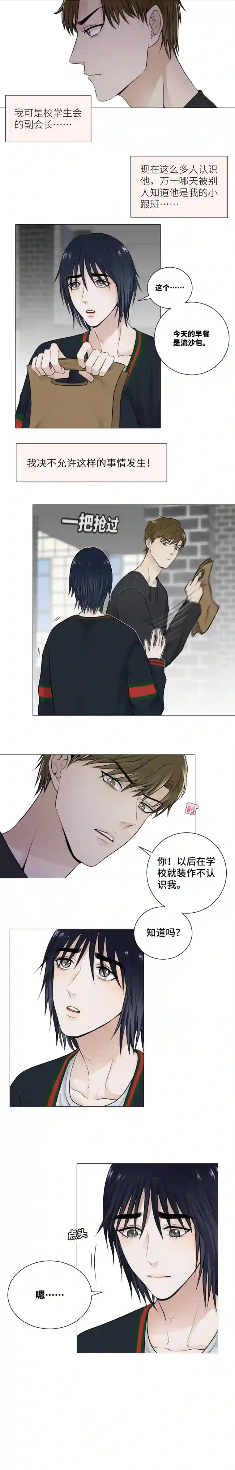 影子从小到大的跟班