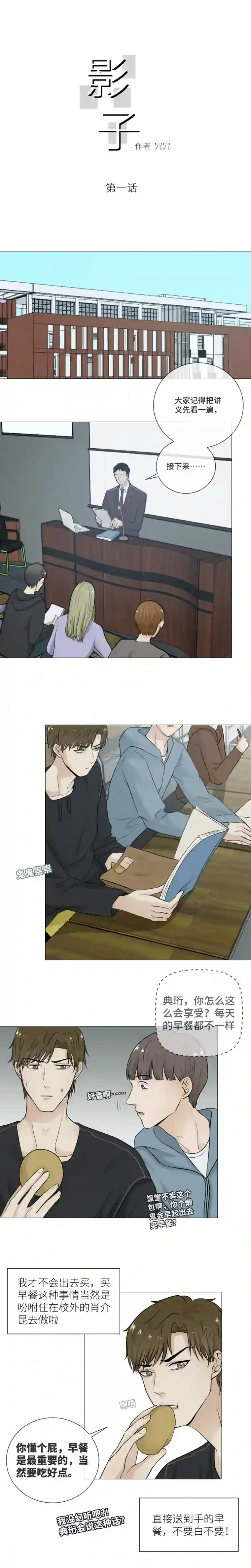 影子从小到大的跟班