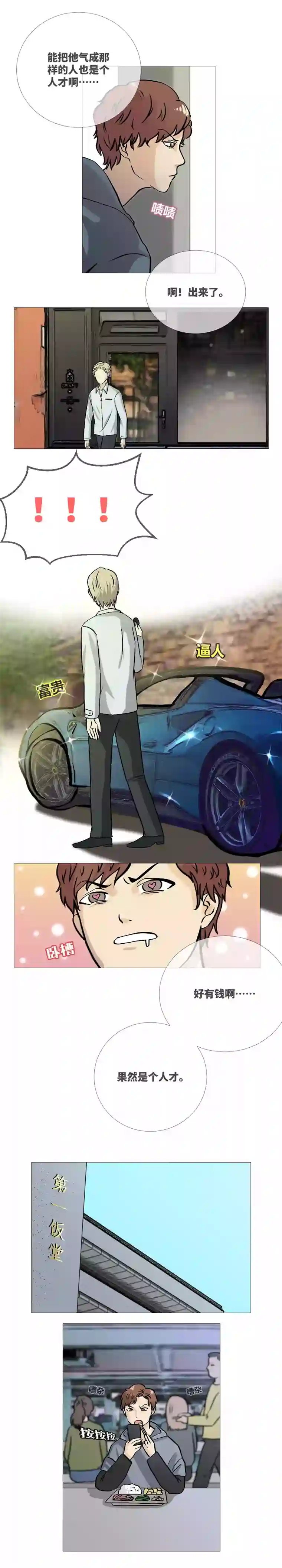 影子还是他好看