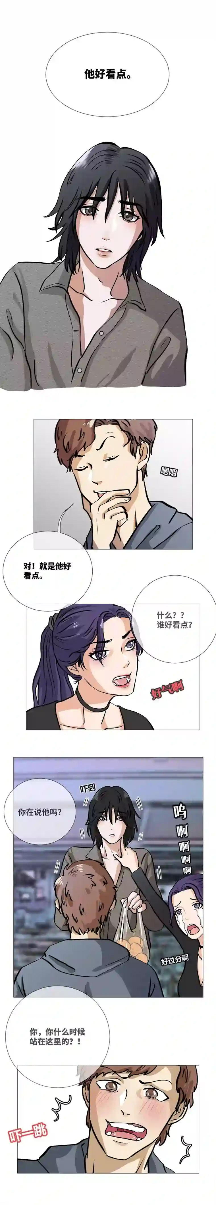 影子还是他好看