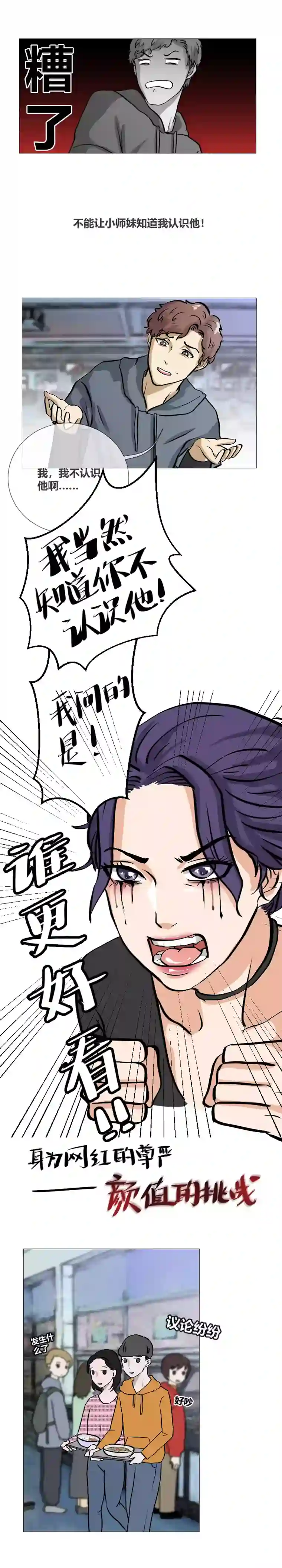 影子放过你？没门！