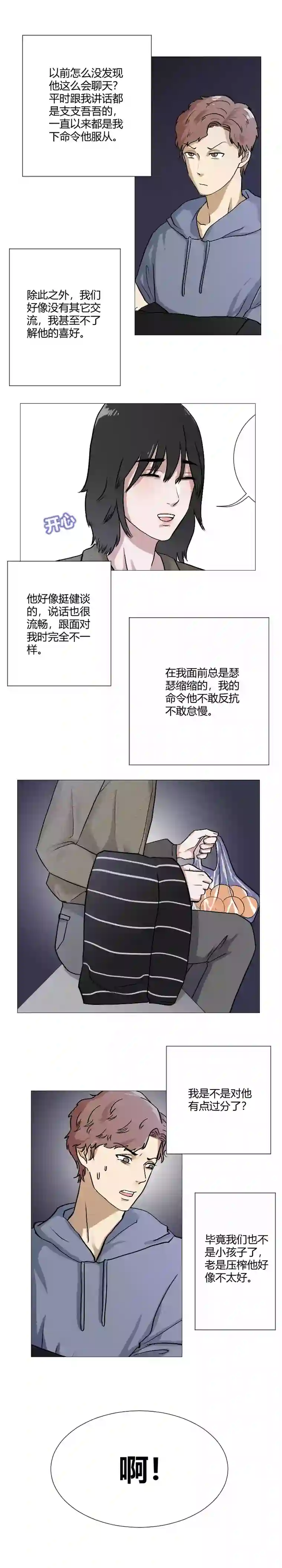 影子放过你？没门！