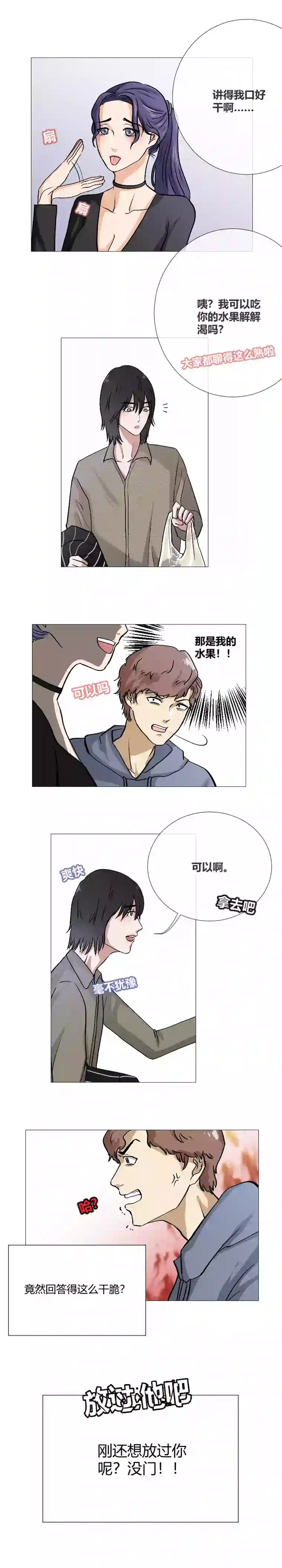 影子放过你？没门！