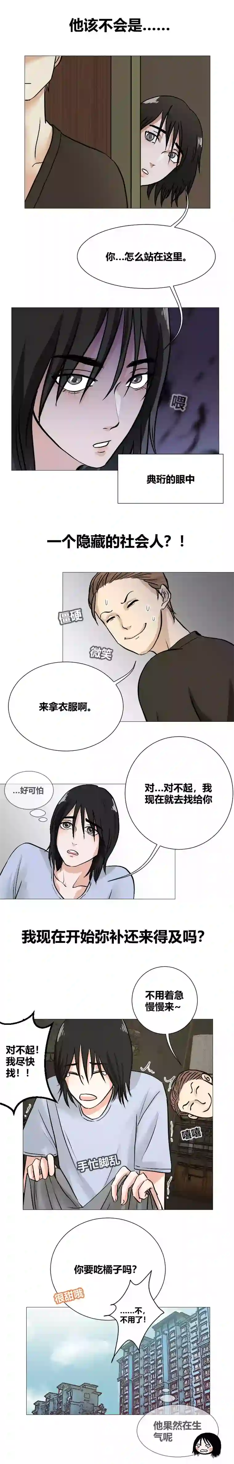 影子我们是朋友了