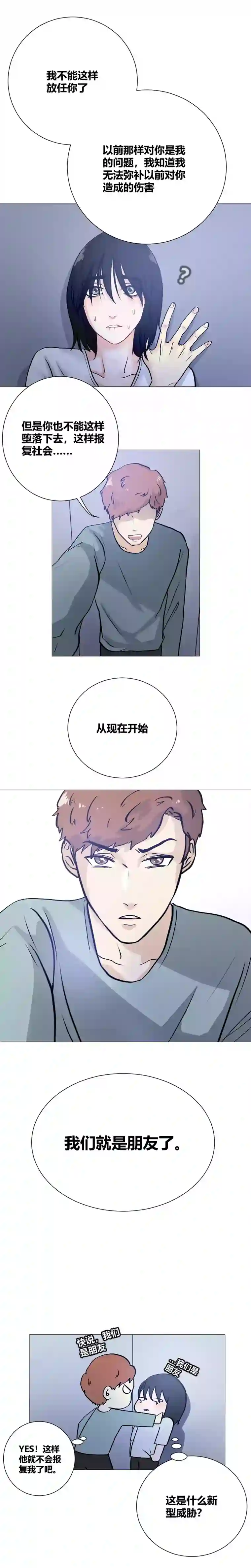 影子我们是朋友了