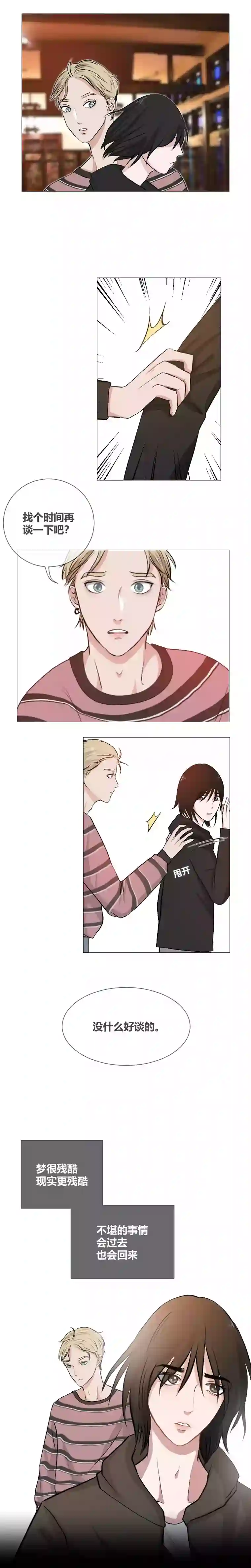 影子试着相信他