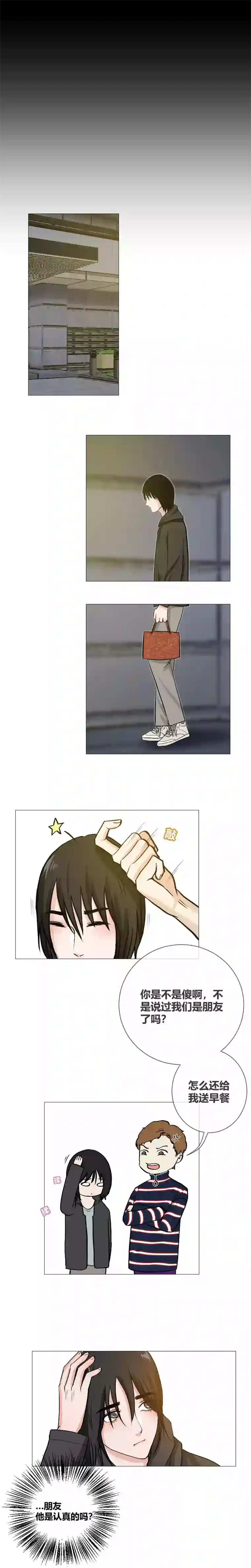 影子试着相信他