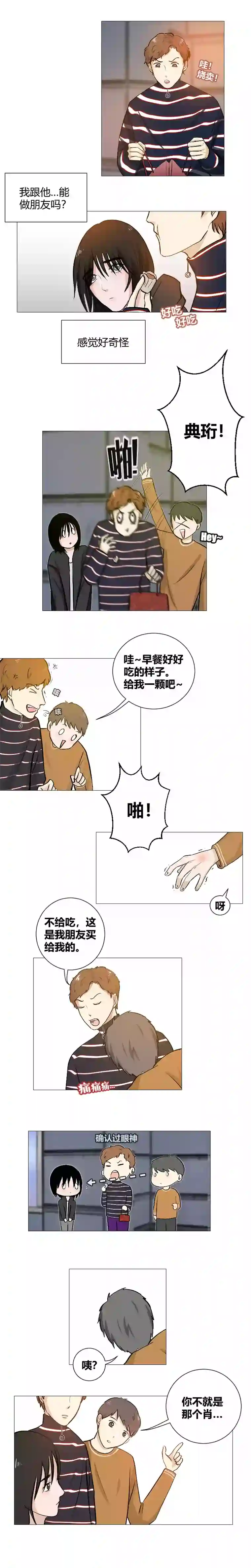 影子试着相信他