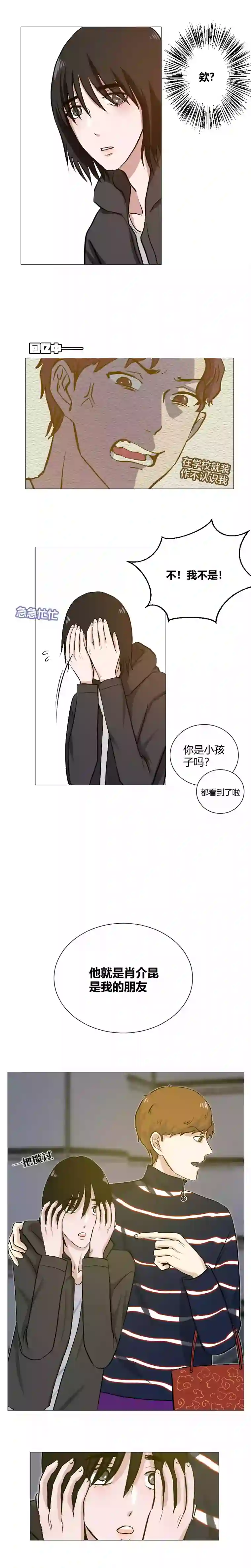 影子试着相信他