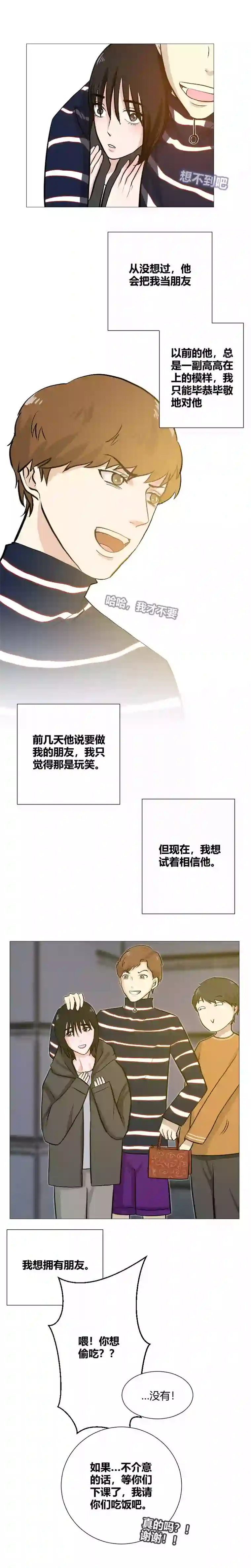 影子试着相信他