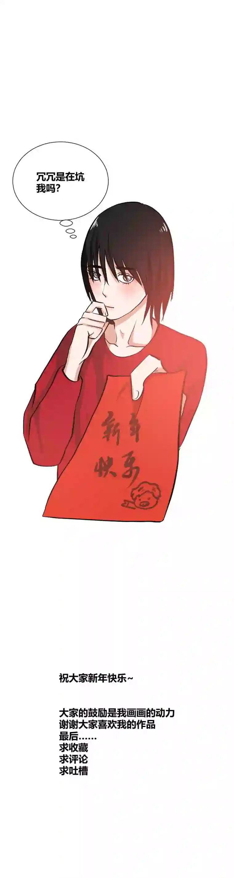 影子试着相信他