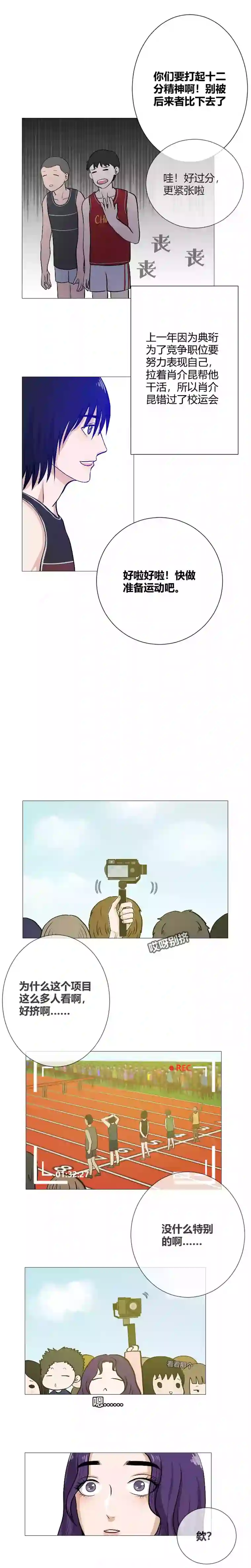 影子校运会（一）