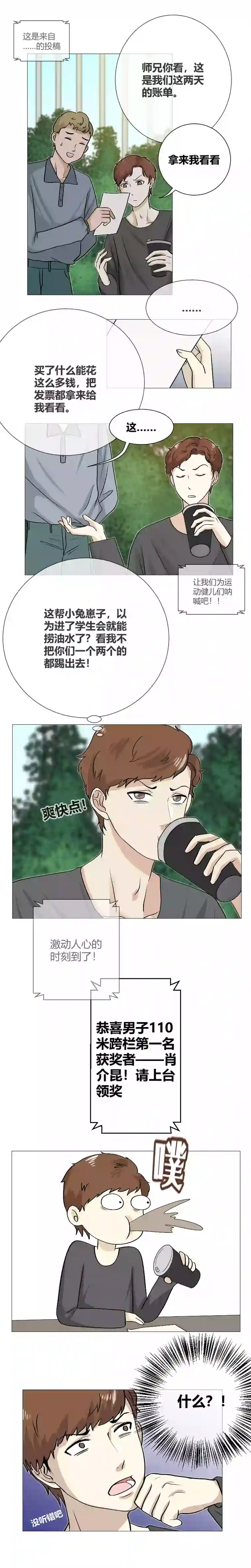 影子校运会（一）