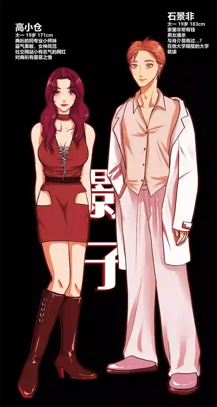 影子校运会（一）