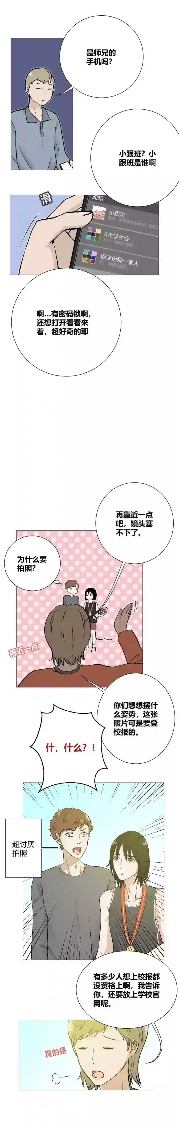 影子校运会（二）