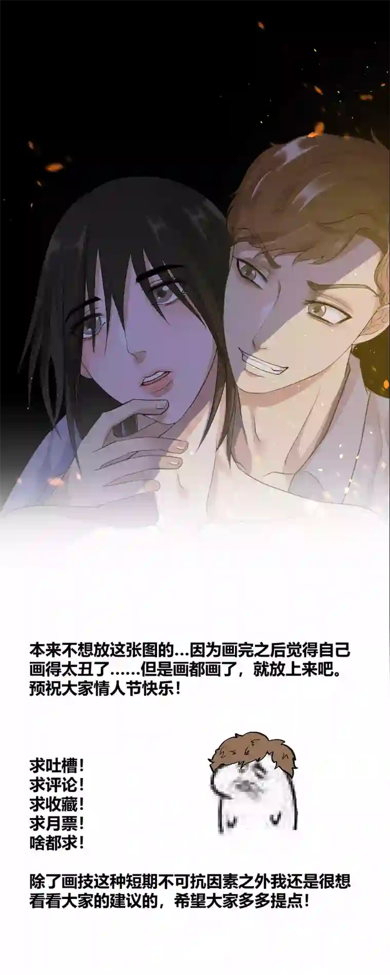 影子校运会（二）