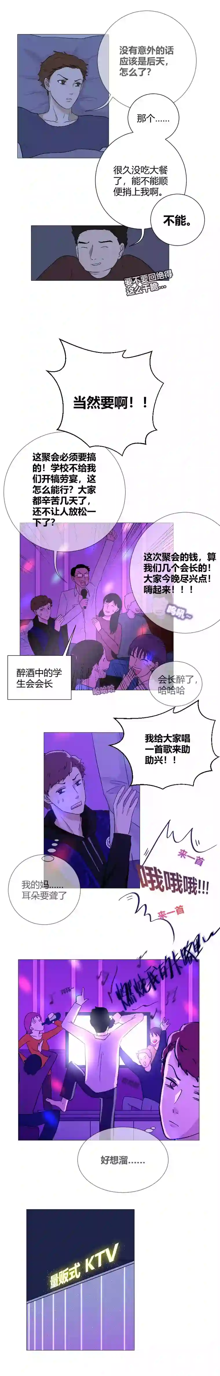 影子肖介昆喝醉了