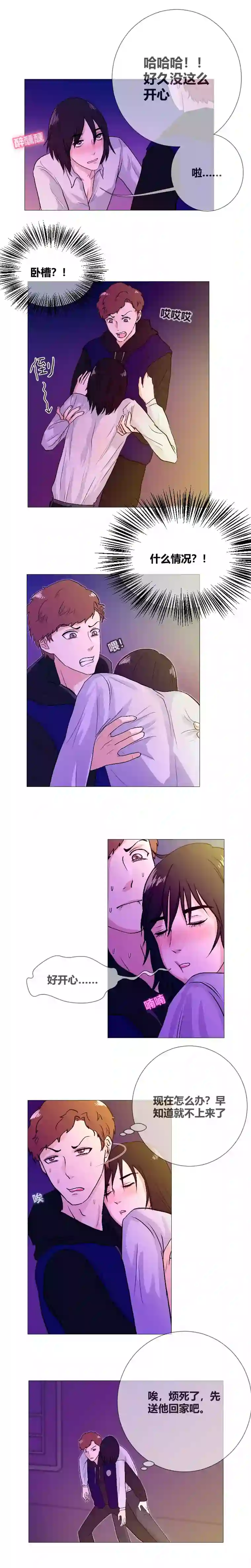 影子肖介昆喝醉了