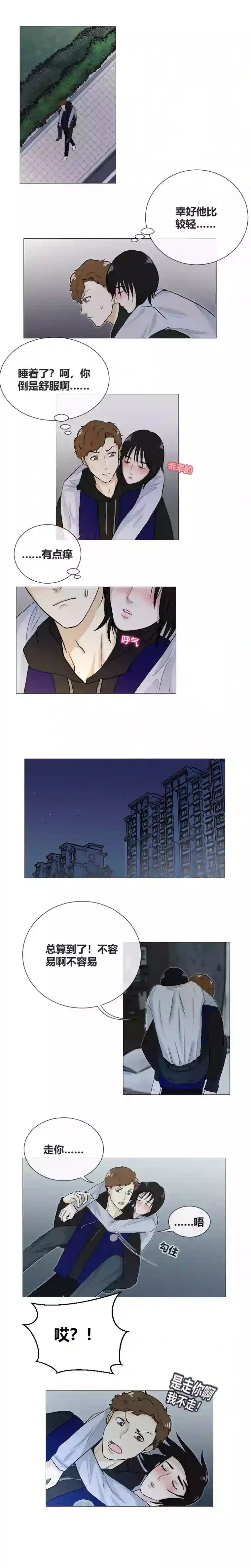 影子肖介昆喝醉了