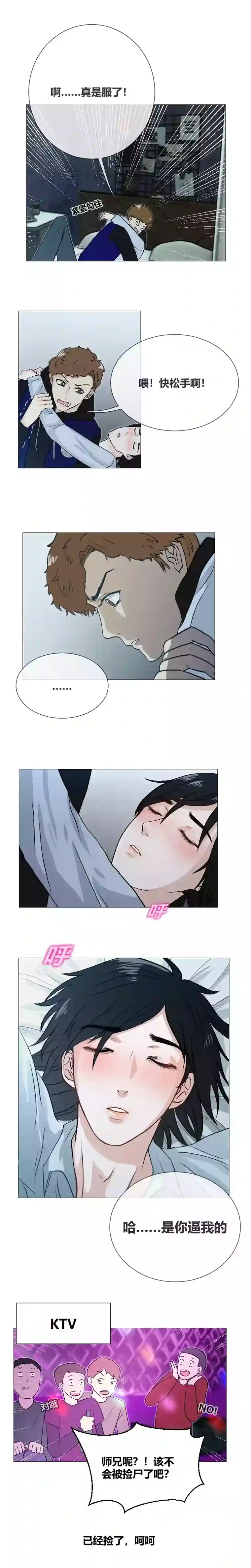 影子肖介昆喝醉了