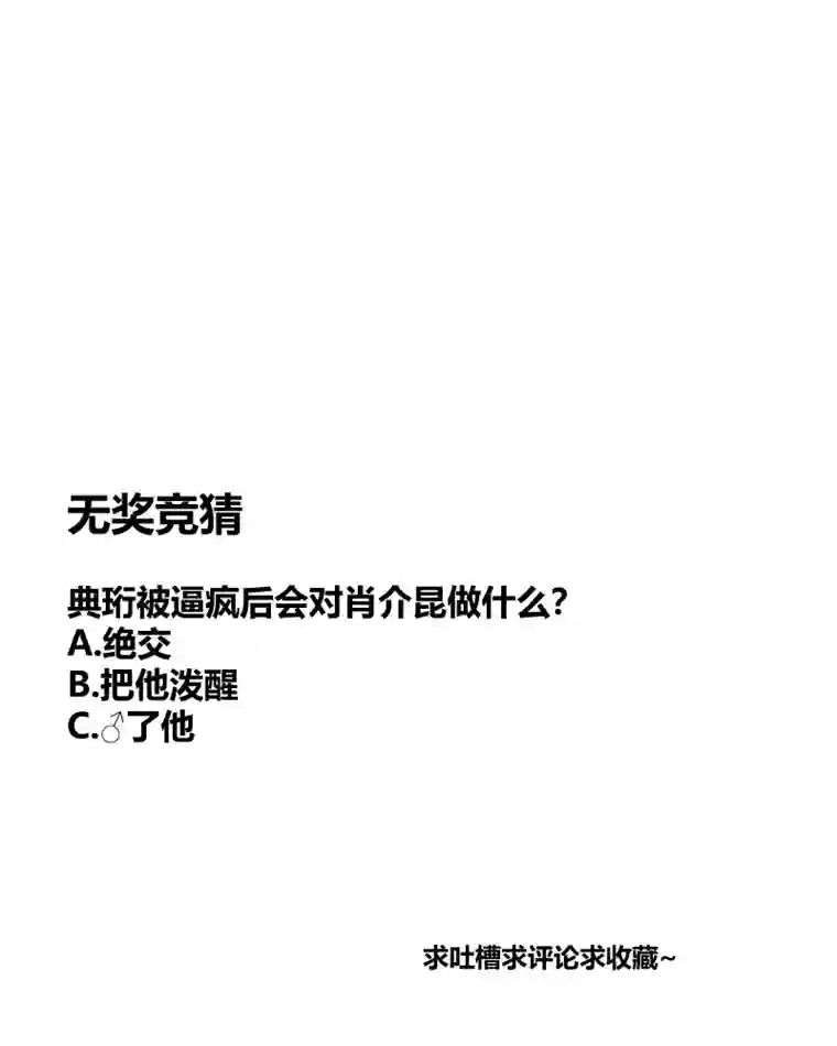 影子肖介昆喝醉了