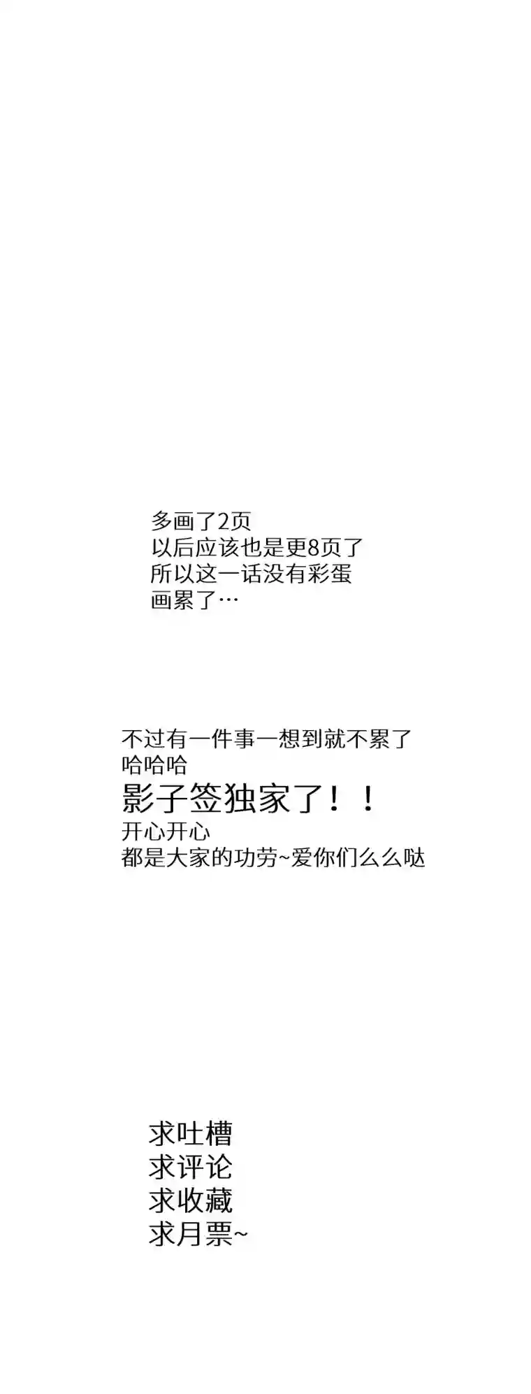 影子你可以离开了