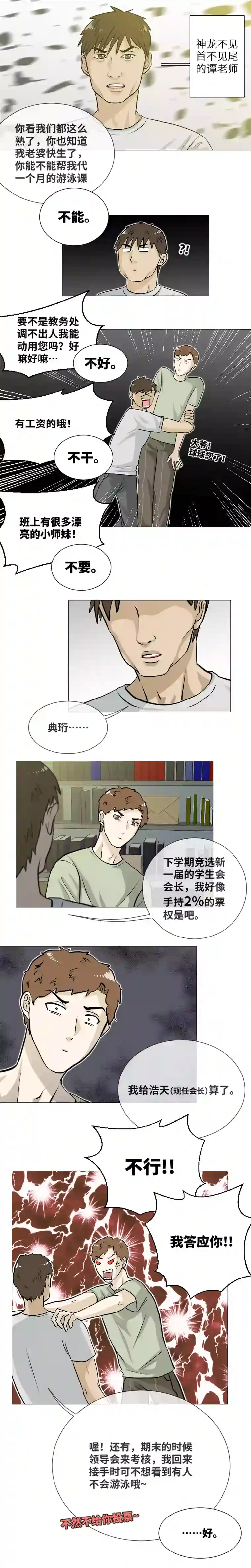 影子会错意