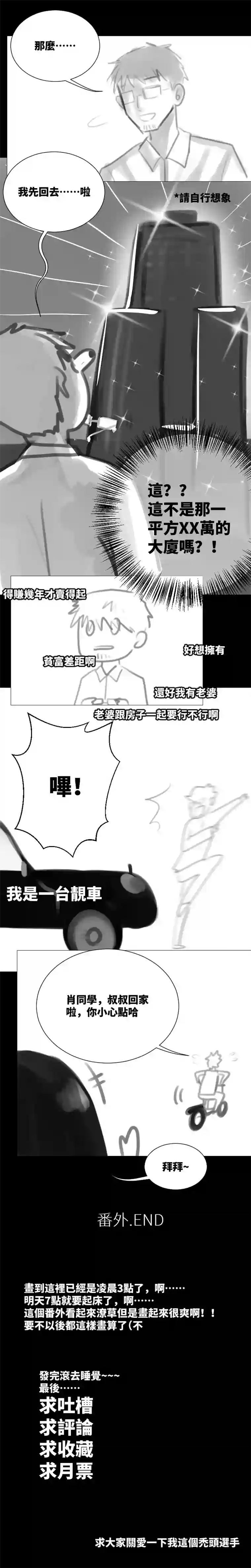 影子执着＋番外