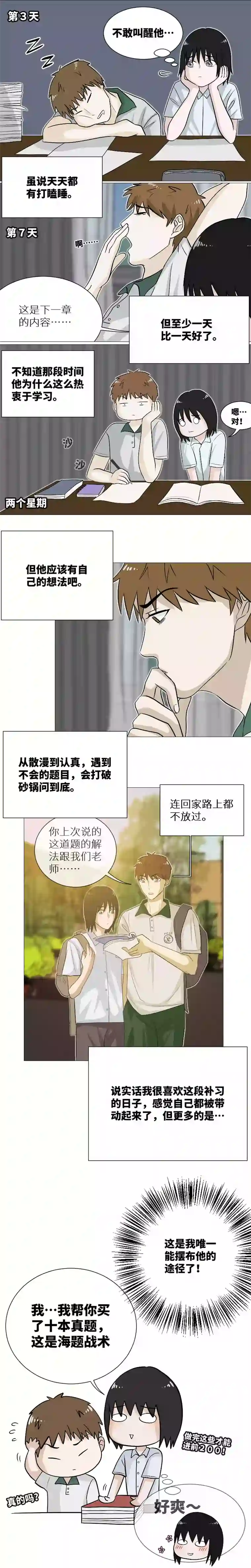 影子执着＋番外