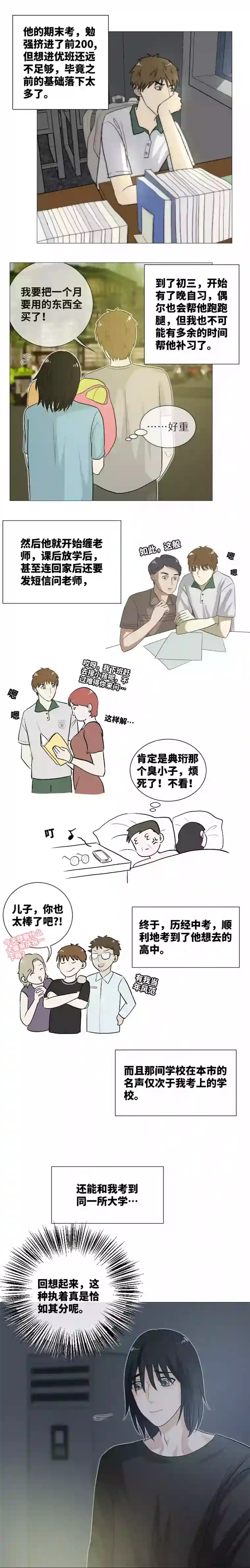 影子执着＋番外