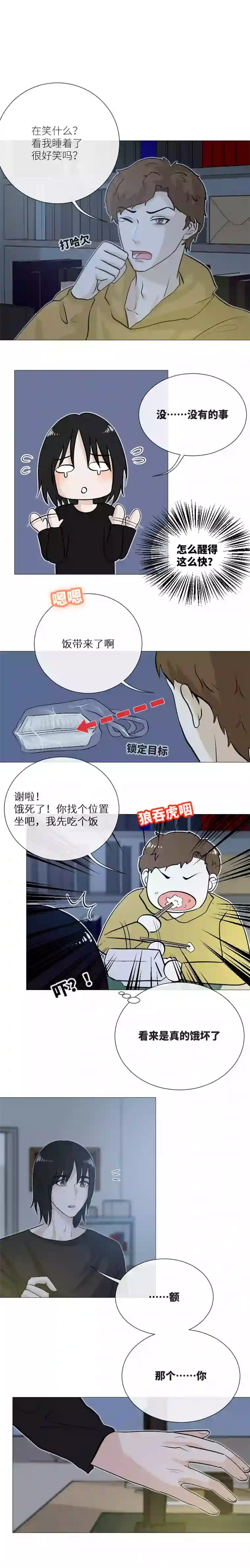 影子执着＋番外