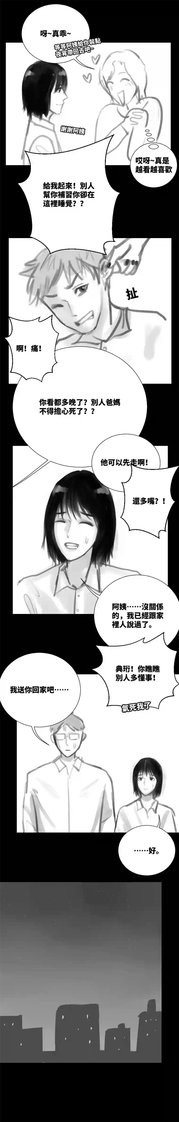 影子执着＋番外