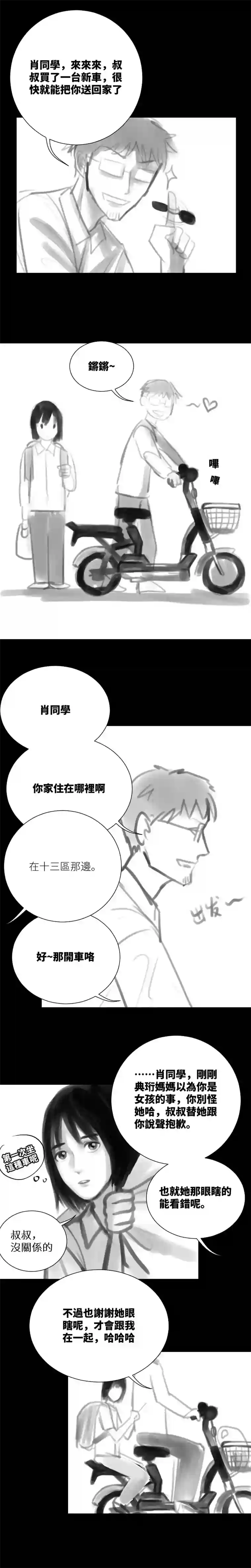 影子执着＋番外