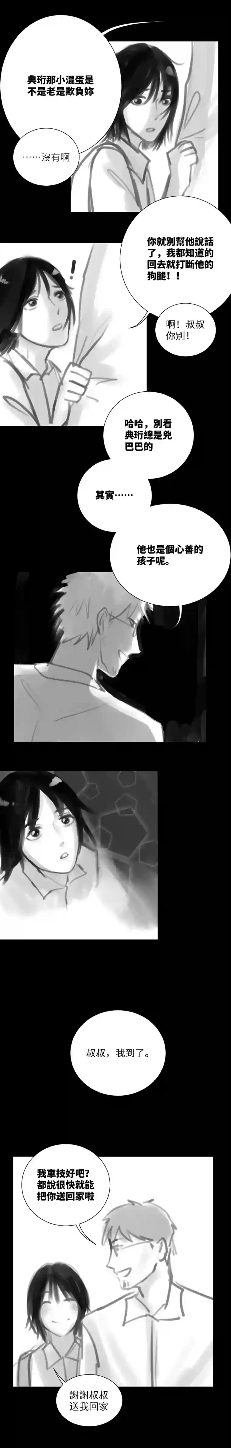 影子执着＋番外