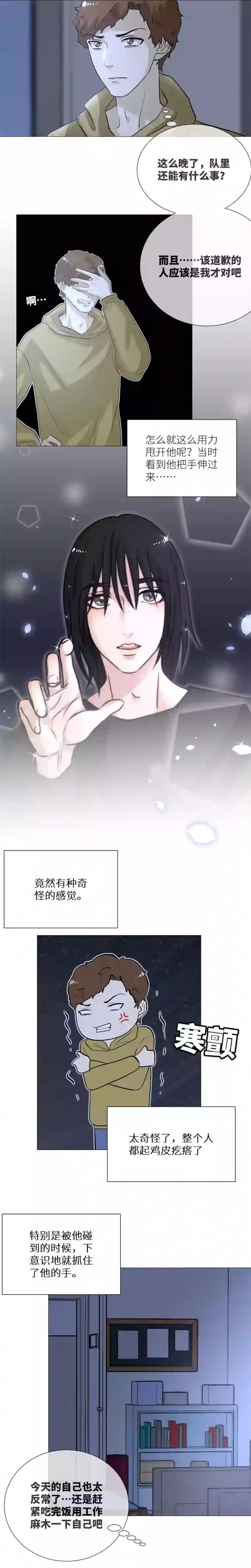 影子受伤