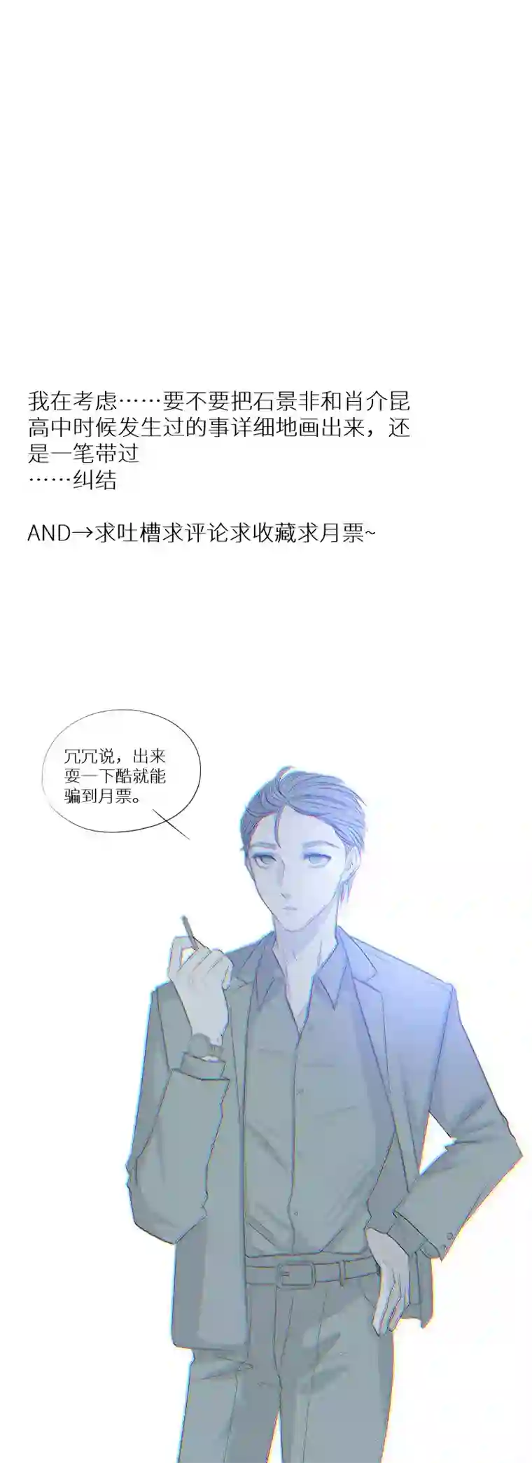 影子受伤