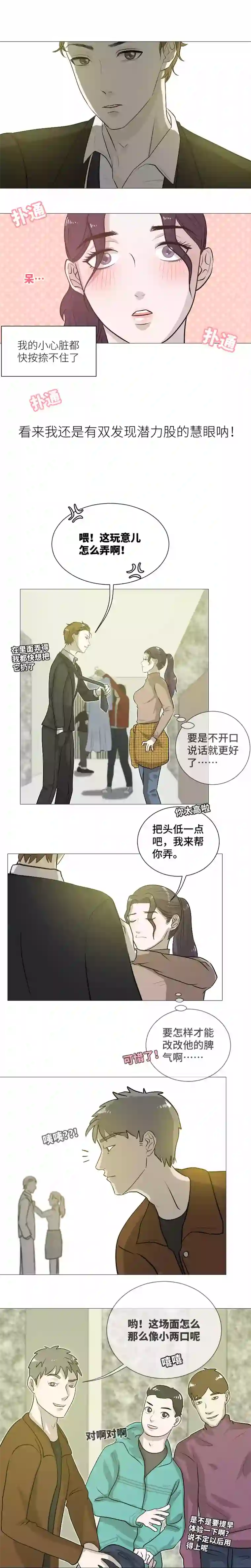 影子竞选（一）