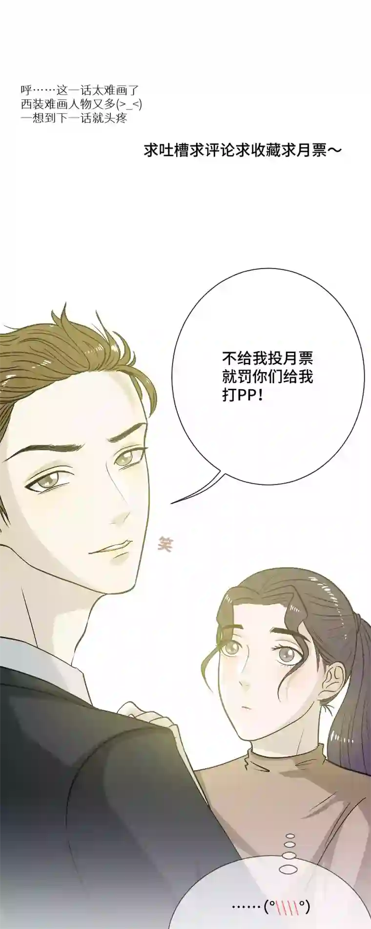 影子竞选（一）