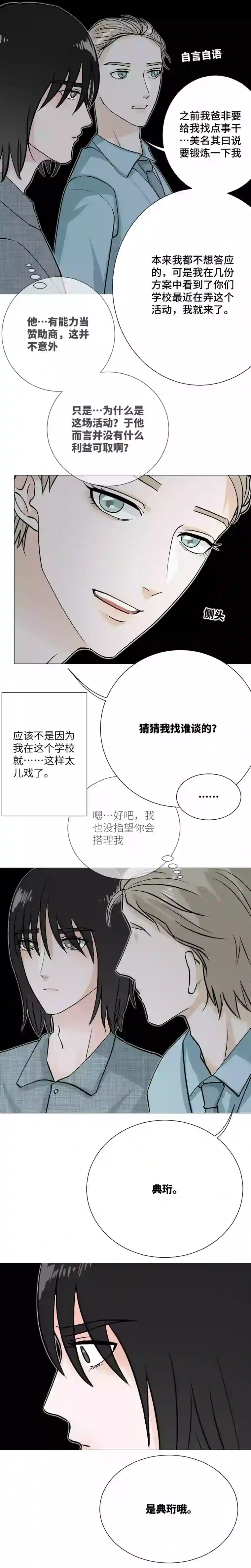 影子竞选（二）