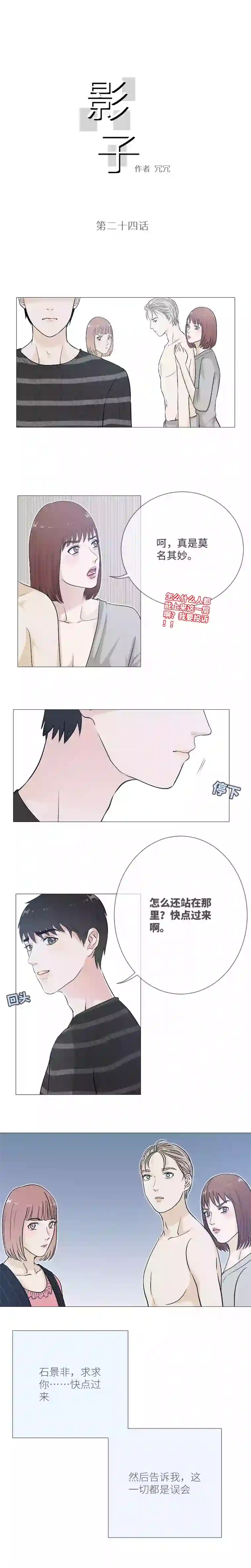 影子你是女生？