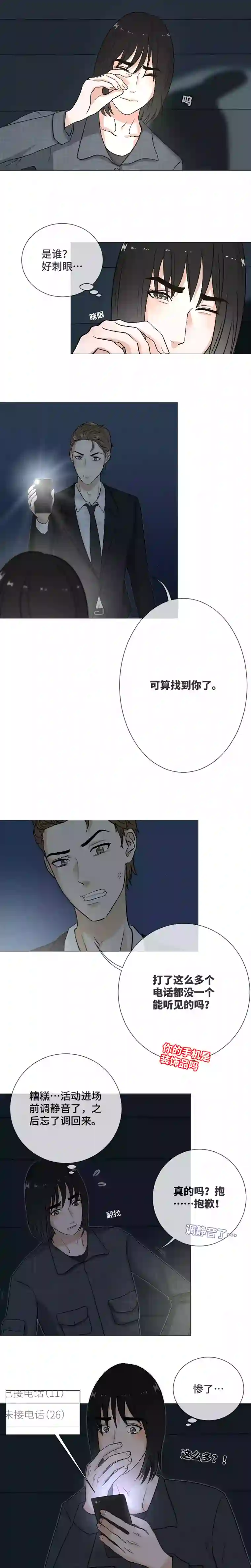 影子你是女生？