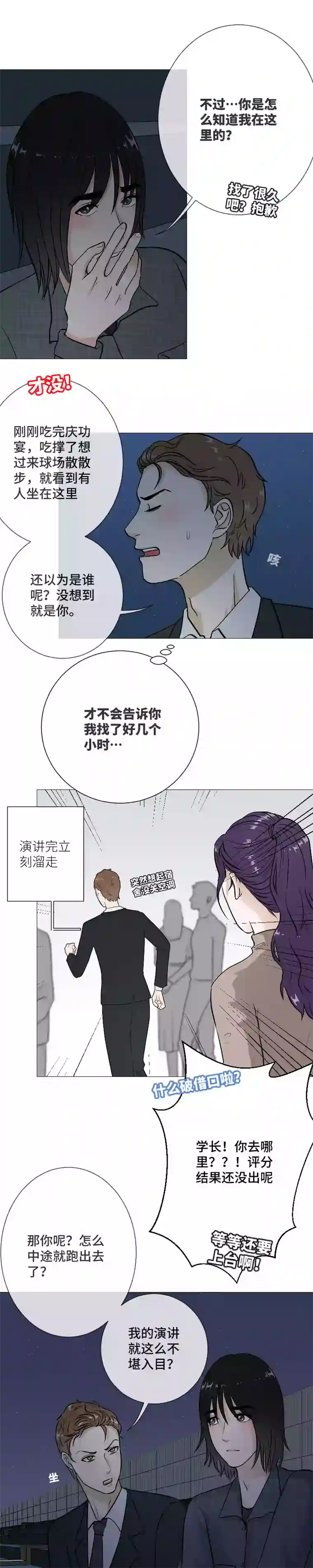 影子你是女生？