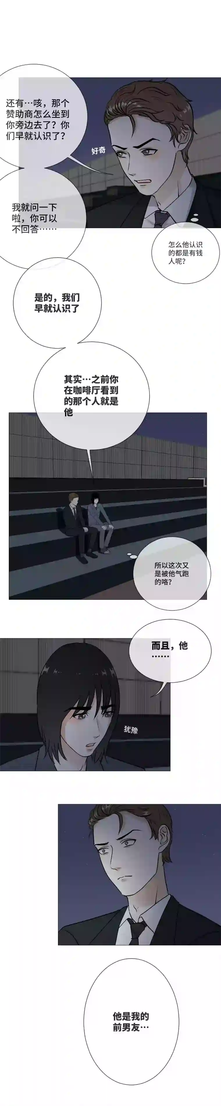 影子你是女生？