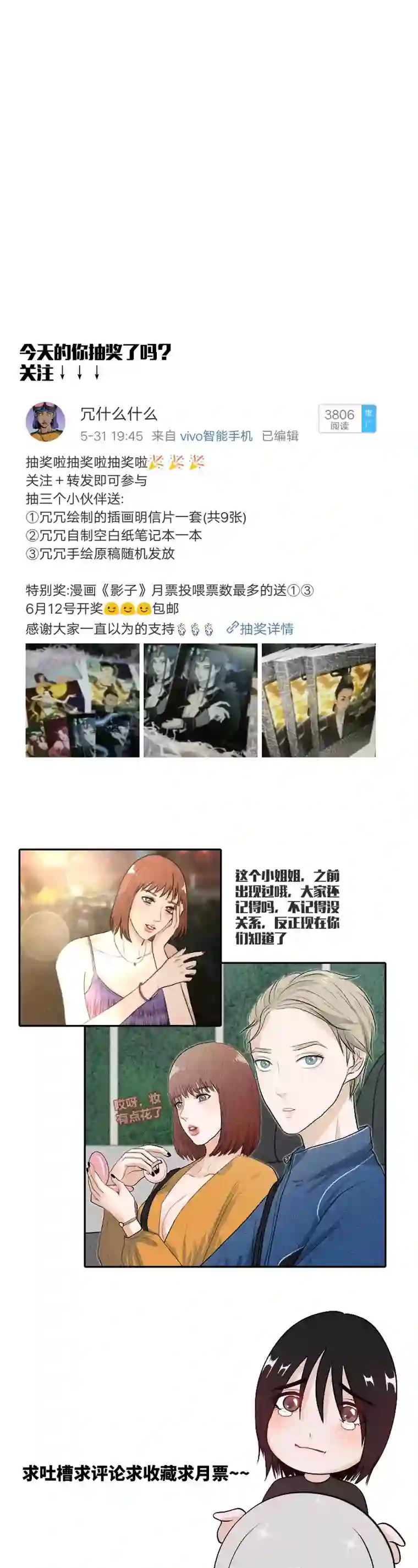 影子你是女生？