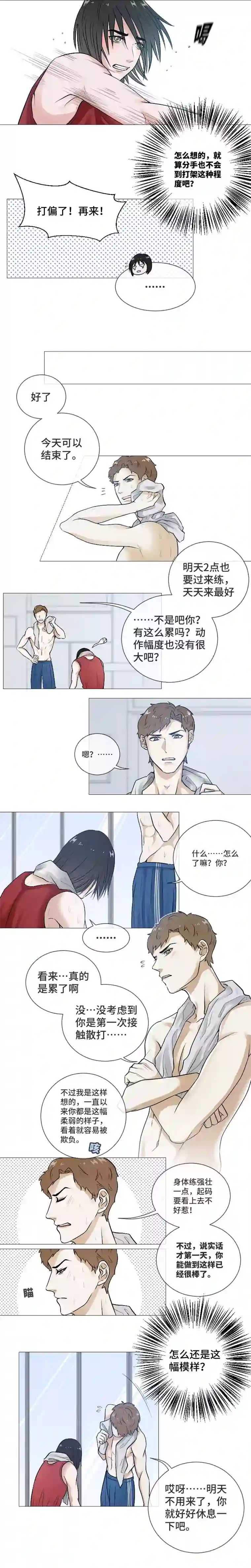 影子就在刚刚，我好像……