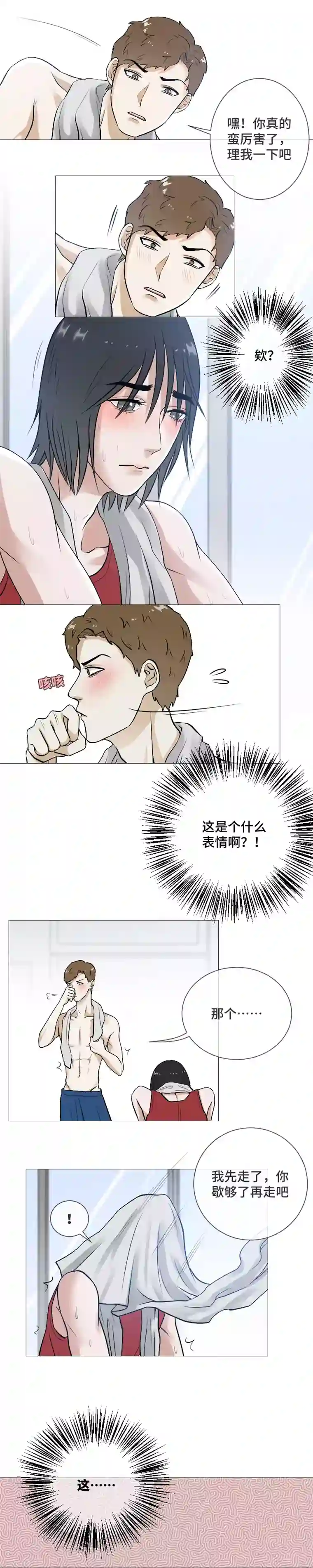 影子就在刚刚，我好像……